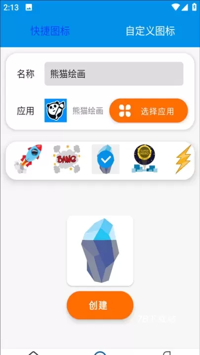 快捷指令_生活休闲_第5张_78下载站 快捷指令_https://www.78xz.com_生活休闲_第5张