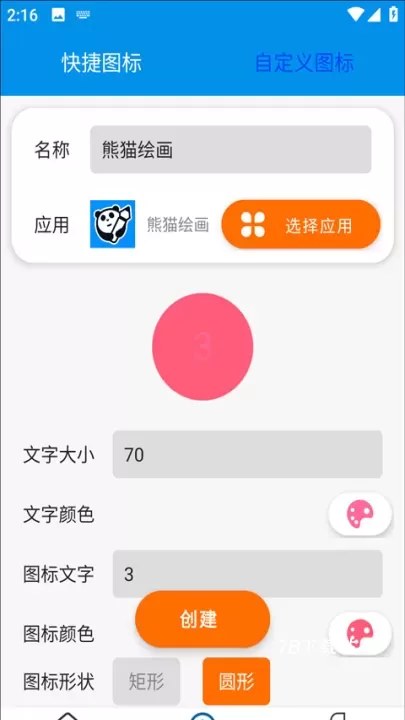 快捷指令_生活休闲_第7张_78下载站 快捷指令_https://www.78xz.com_生活休闲_第7张