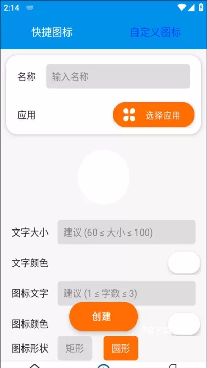快捷指令_生活休闲_第6张_78下载站 快捷指令_https://www.78xz.com_生活休闲_第6张