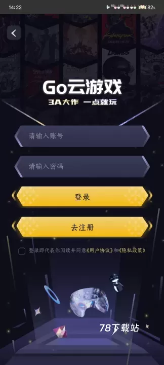 go云游戏_https://www.78xz.com_系统工具_第1张