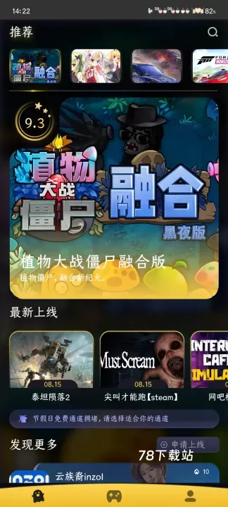 go云游戏_https://www.78xz.com_系统工具_第2张