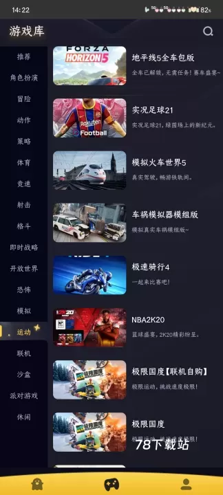 go云游戏_https://www.78xz.com_系统工具_第3张