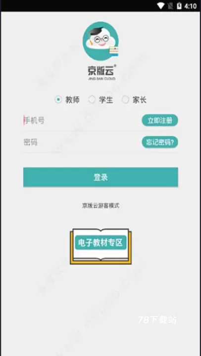京版云_https://www.78xz.com_学习办公_第1张