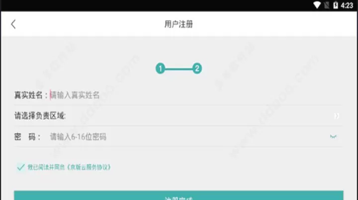 京版云_https://www.78xz.com_学习办公_第4张