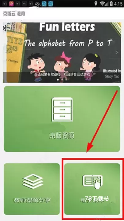 京版云_https://www.78xz.com_学习办公_第5张