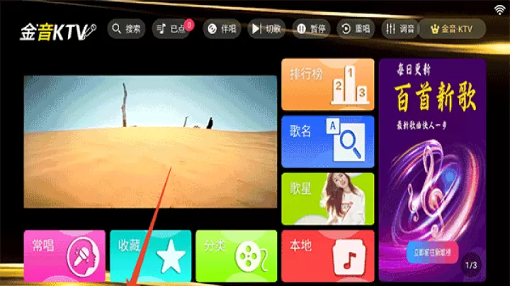 金音ktv点歌_https://www.78xz.com_音影播放_第1张