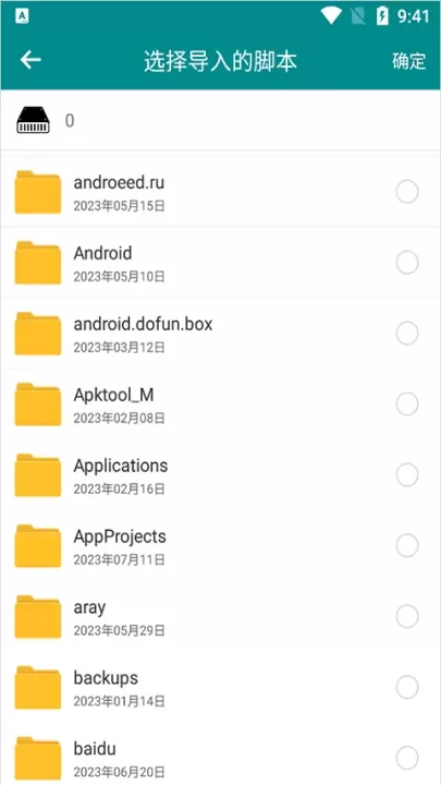 一触即发自动化脚本_https://www.78xz.com_系统工具_第3张