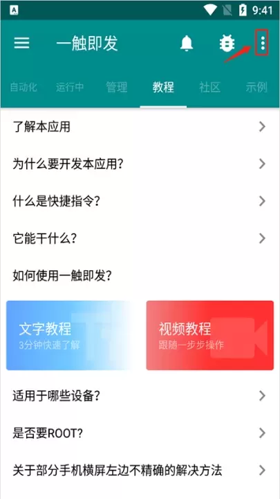 一触即发自动化脚本_https://www.78xz.com_系统工具_第1张