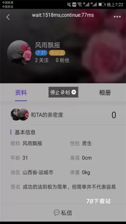 一触即发自动化脚本_https://www.78xz.com_系统工具_第7张