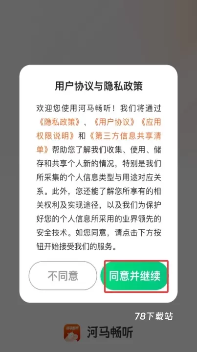 河马畅听_https://www.78xz.com_新闻阅读_第1张