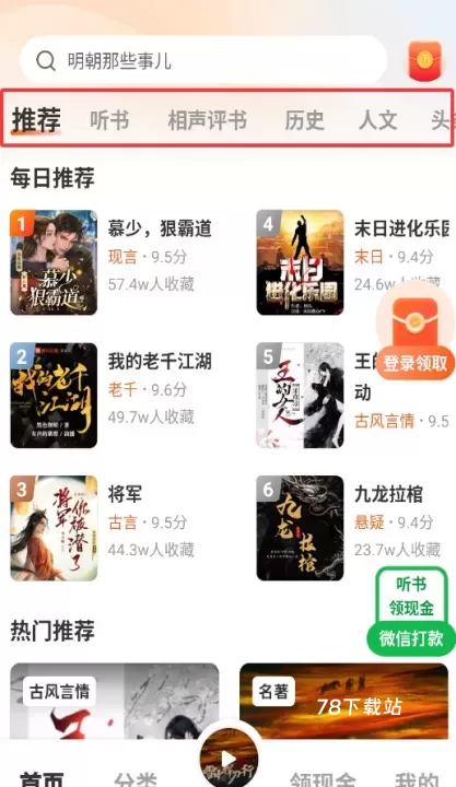 河马畅听_https://www.78xz.com_新闻阅读_第2张