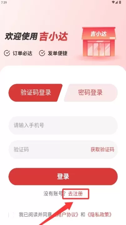 吉小达商家_生活休闲_第2张_78下载站 吉小达商家_https://www.78xz.com_生活休闲_第2张