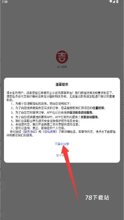吉小达商家_生活休闲_第1张_78下载站 吉小达商家_https://www.78xz.com_生活休闲_第1张
