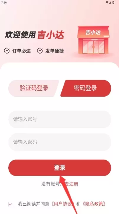 吉小达商家_生活休闲_第4张_78下载站 吉小达商家_https://www.78xz.com_生活休闲_第4张