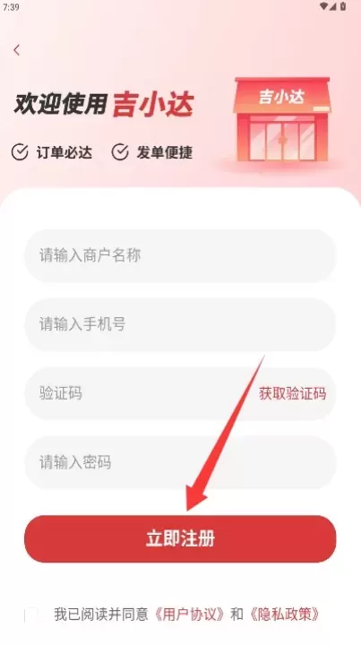 吉小达商家_生活休闲_第3张_78下载站 吉小达商家_https://www.78xz.com_生活休闲_第3张