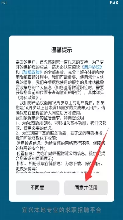 陶都直聘_https://www.78xz.com_学习办公_第1张