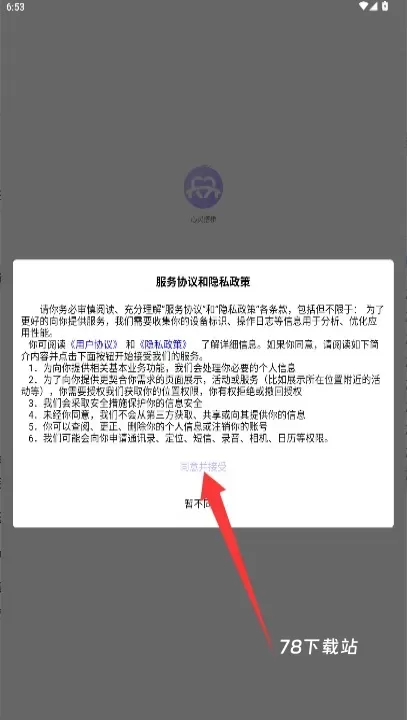 心灵搭桥_https://www.78xz.com_通讯社交_第1张