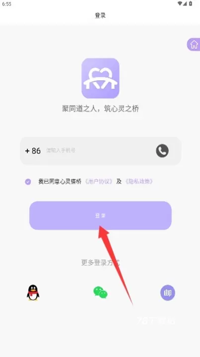 心灵搭桥_https://www.78xz.com_通讯社交_第2张