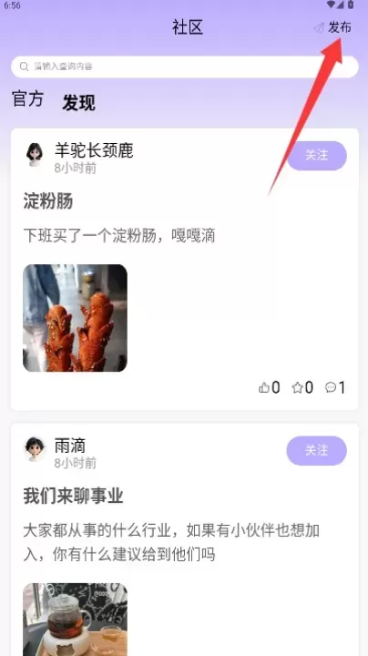 心灵搭桥_https://www.78xz.com_通讯社交_第3张