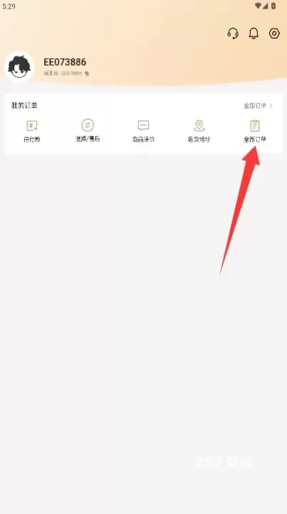 追觅优选_https://www.78xz.com_出行购物_第3张