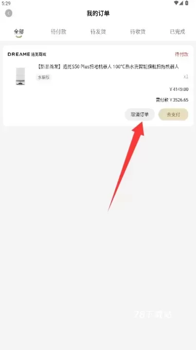 追觅优选_https://www.78xz.com_出行购物_第4张