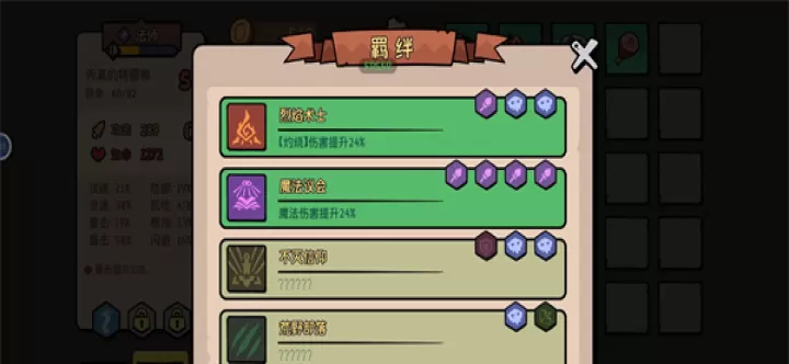 我的队伍勇往直前_https://www.78xz.com_模拟经营_第2张