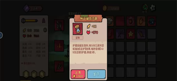 我的队伍勇往直前_https://www.78xz.com_模拟经营_第6张
