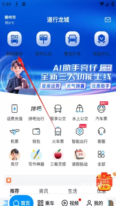 道行龙城_https://www.78xz.com_出行购物_第1张