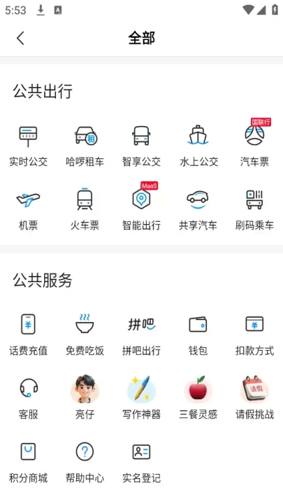 道行龙城_https://www.78xz.com_出行购物_第3张