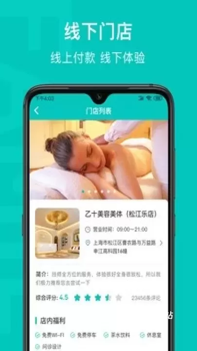 乙十睡眠管家_https://www.78xz.com_系统工具_第1张