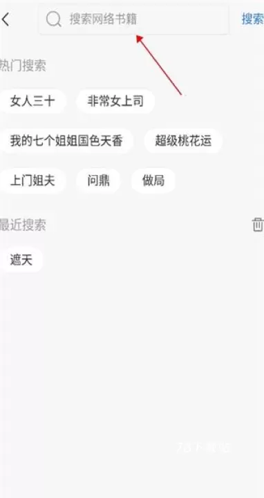 免费趣小说_https://www.78xz.com_新闻阅读_第3张