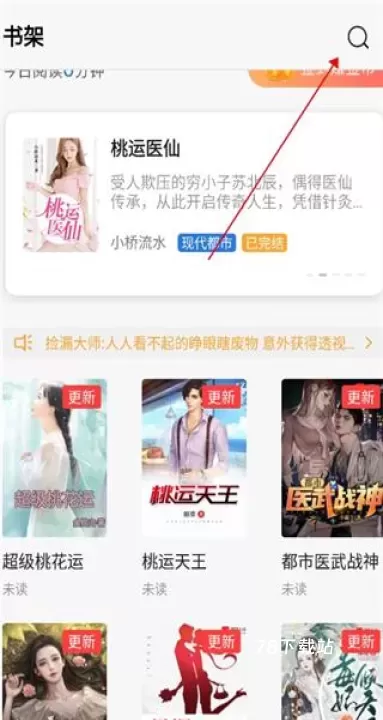 免费趣小说_https://www.78xz.com_新闻阅读_第2张