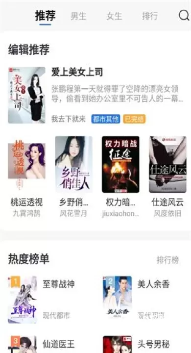免费趣小说_https://www.78xz.com_新闻阅读_第1张