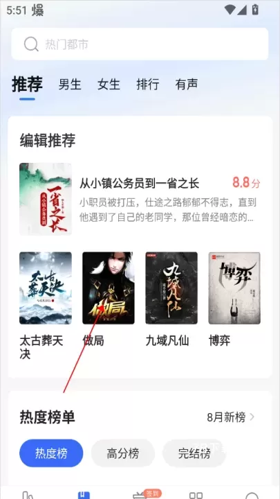免费趣小说_https://www.78xz.com_新闻阅读_第4张