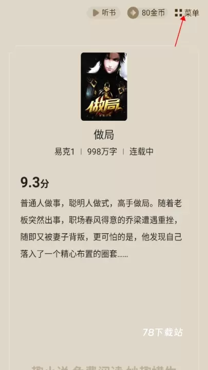 免费趣小说_https://www.78xz.com_新闻阅读_第5张