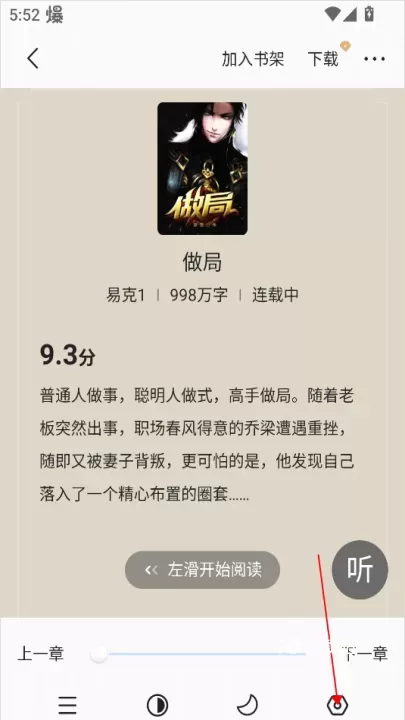 免费趣小说_https://www.78xz.com_新闻阅读_第6张