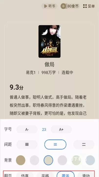 免费趣小说_https://www.78xz.com_新闻阅读_第7张
