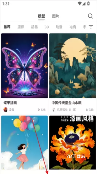 星流AI手机版_https://www.78xz.com_系统工具_第1张