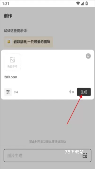 星流AI手机版_https://www.78xz.com_系统工具_第3张