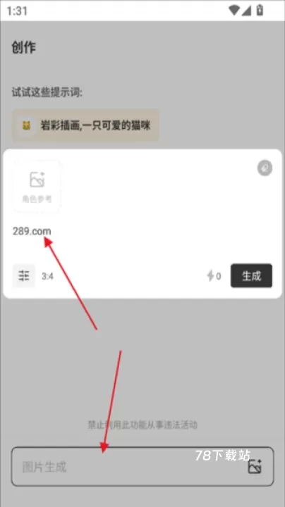星流AI手机版_https://www.78xz.com_系统工具_第2张