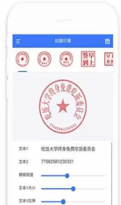 印章生成器旧版本_生活休闲_第2张_78下载站 印章生成器旧版本_https://www.78xz.com_生活休闲_第2张