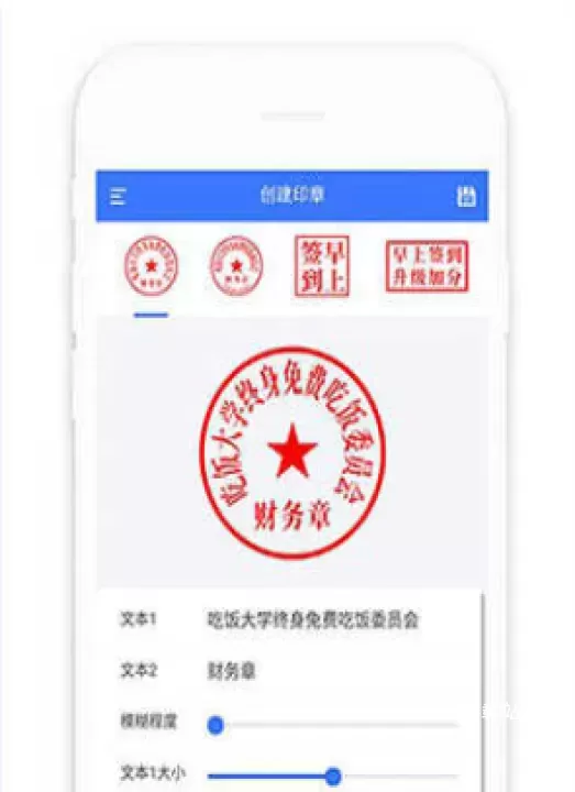 印章生成器旧版本_生活休闲_第1张_78下载站 印章生成器旧版本_https://www.78xz.com_生活休闲_第1张