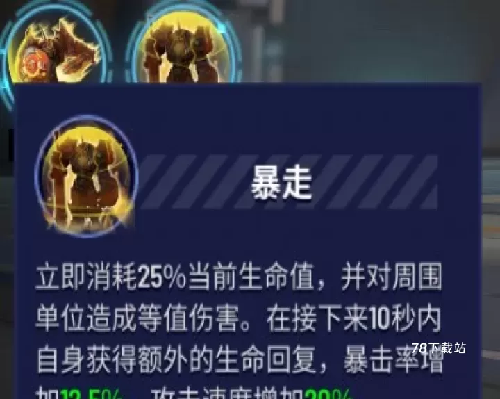 枪神对决_https://www.78xz.com_动作冒险_第5张