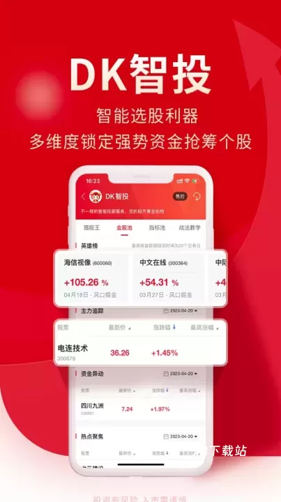 牛股王股票手机版_https://www.78xz.com_生活休闲_第1张
