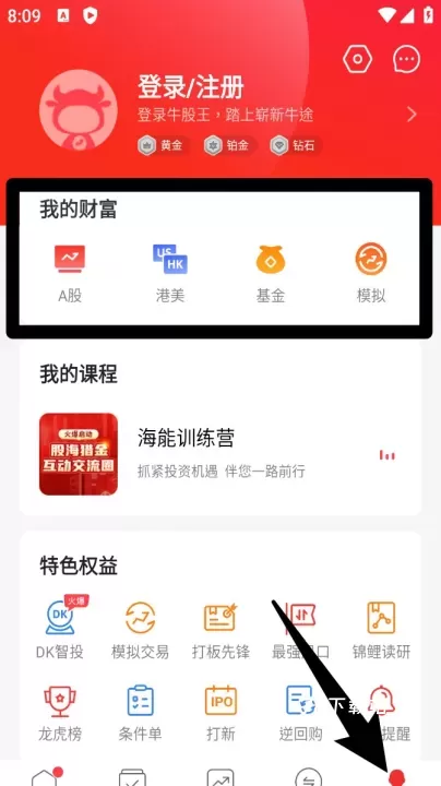 牛股王股票手机版_https://www.78xz.com_生活休闲_第6张