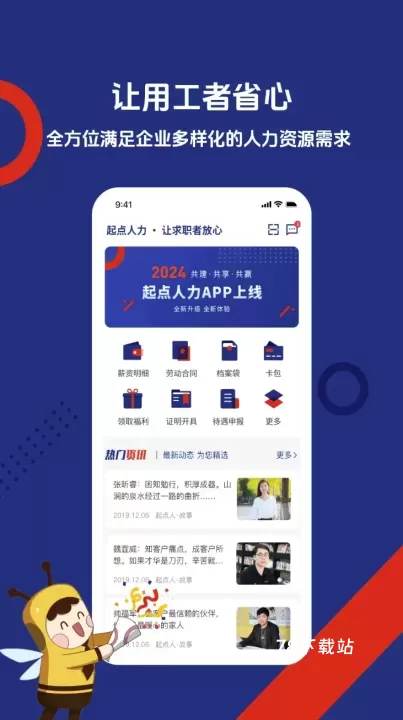 起点人力招聘_https://www.78xz.com_学习办公_第1张