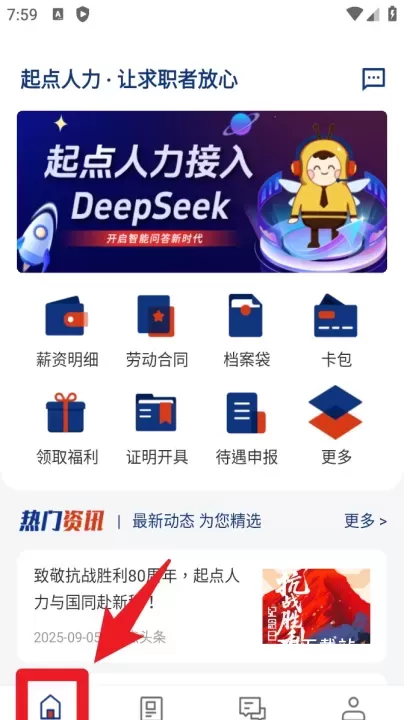 起点人力招聘_https://www.78xz.com_学习办公_第2张
