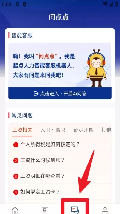 起点人力招聘_https://www.78xz.com_学习办公_第5张