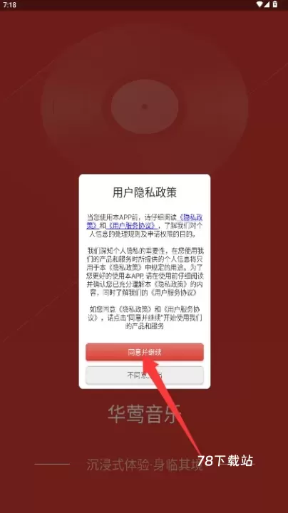 华莺音乐_https://www.78xz.com_音影播放_第1张