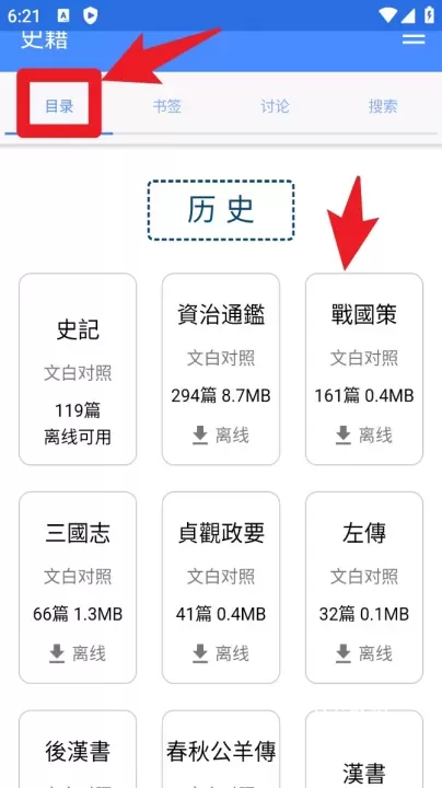 读典籍最新版_https://www.78xz.com_学习办公_第2张
